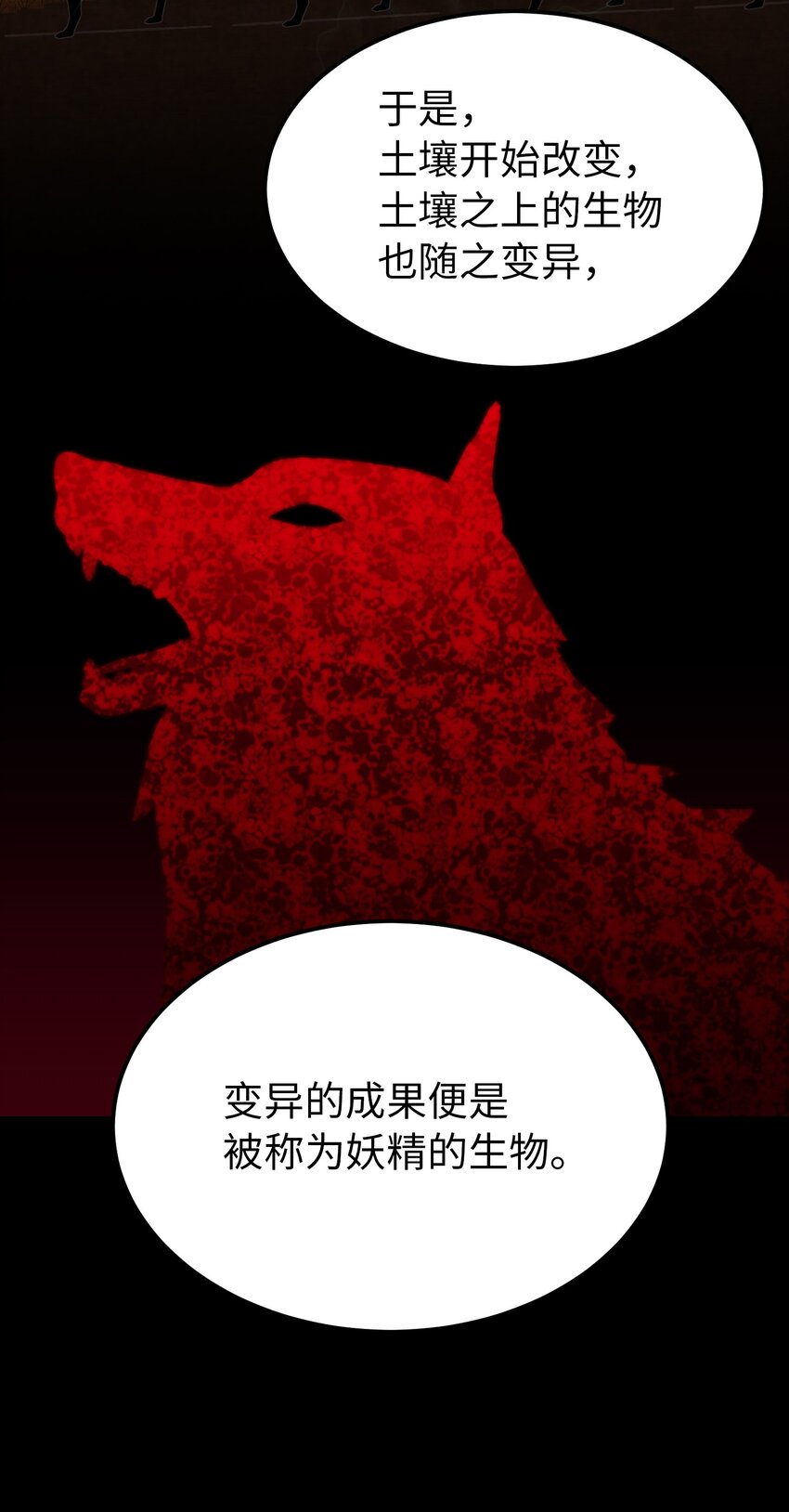 112 发现秘密(1/2)-第112话