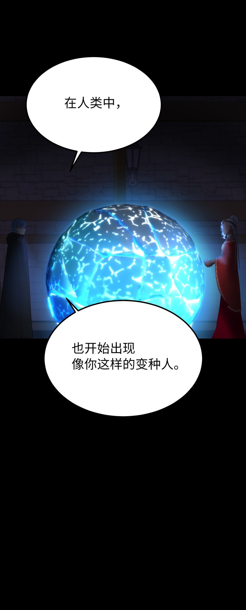112 发现秘密(1/2)-第112话