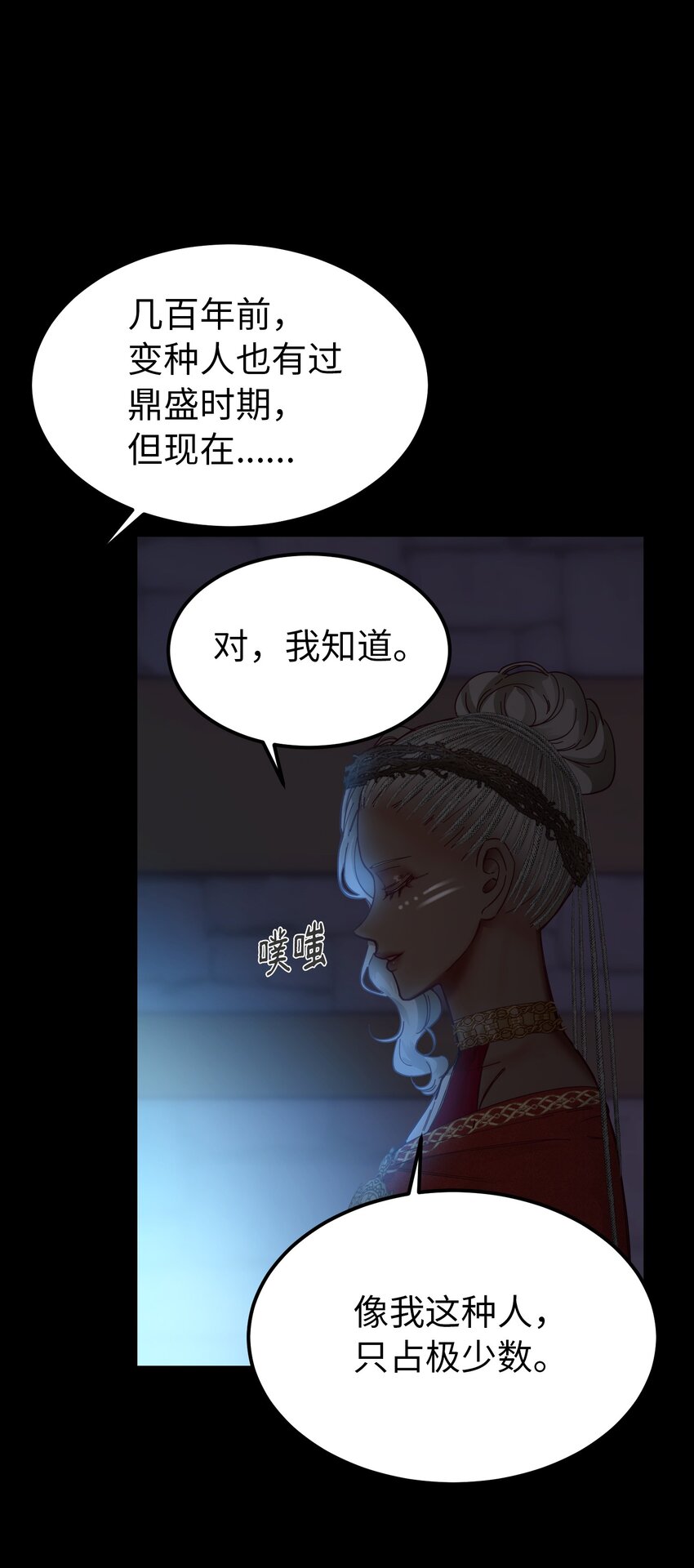 112 发现秘密(1/2)-第112话