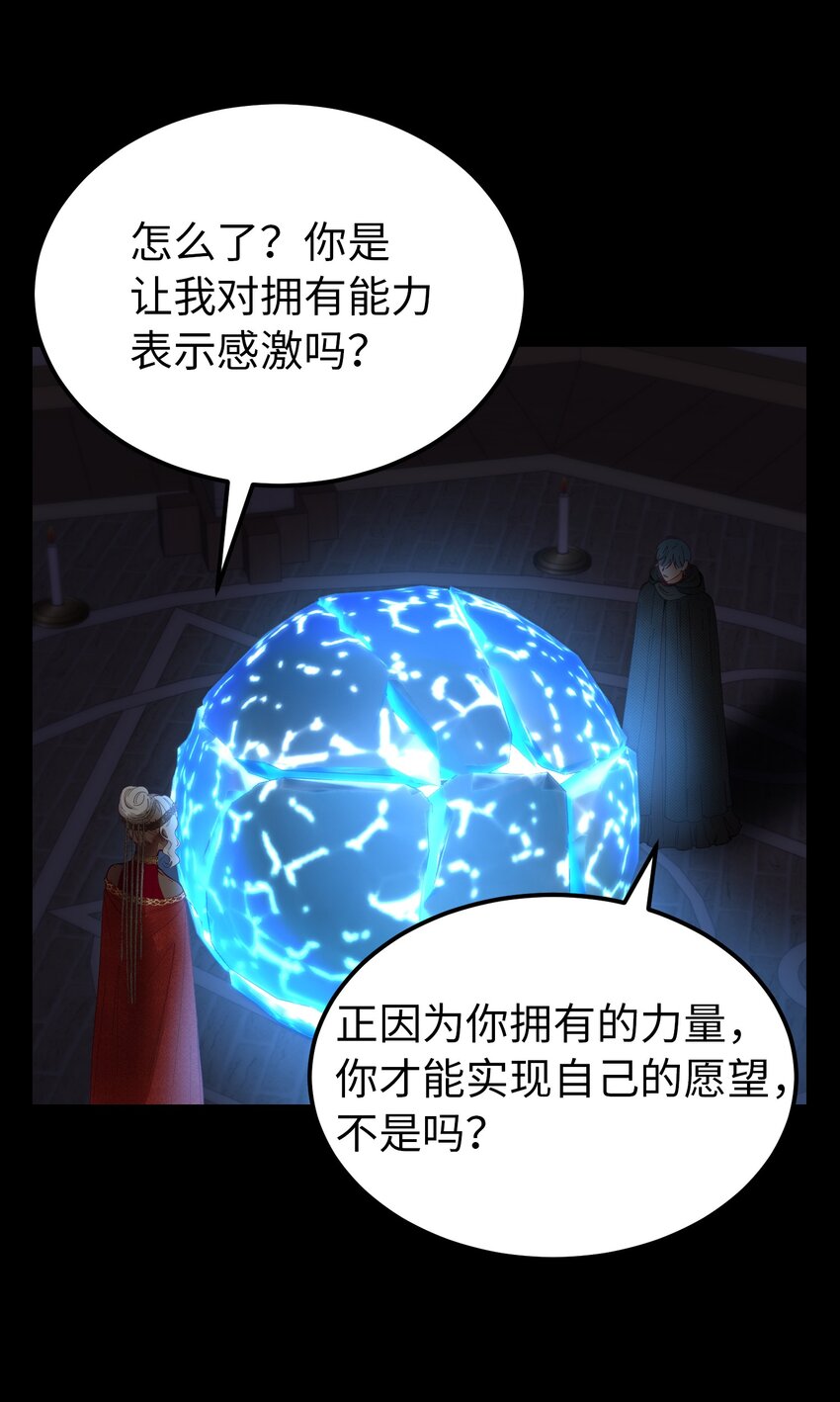 112 发现秘密(1/2)-第112话
