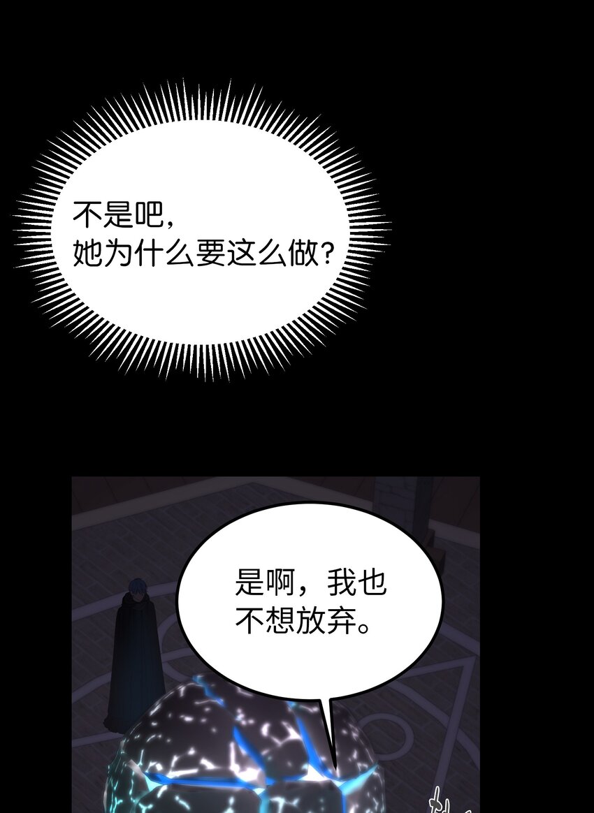 112 发现秘密(1/2)-第112话