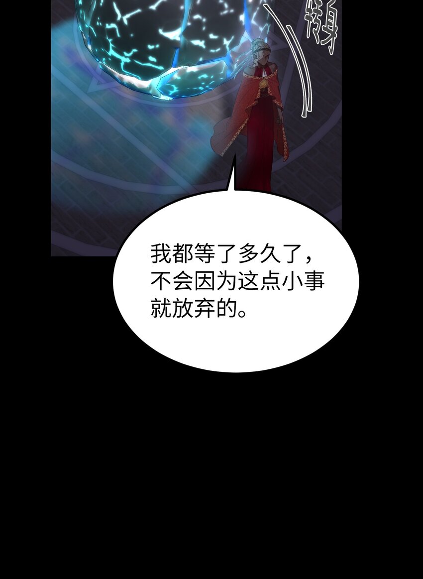 112 发现秘密(1/2)-第112话