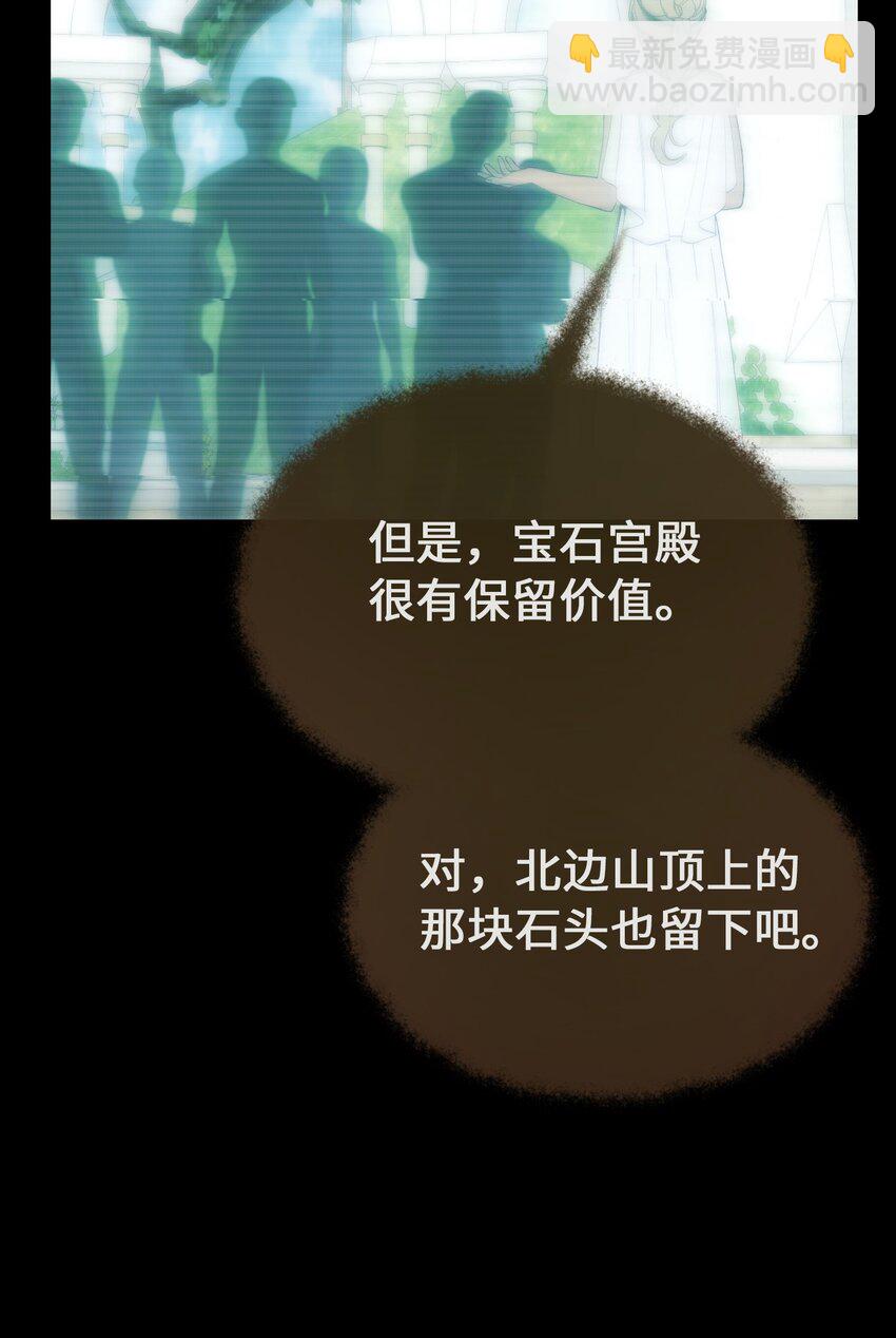 112 发现秘密(1/2)-第112话
