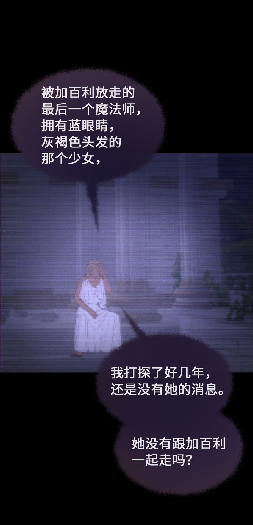 112 发现秘密(1/2)-第112话