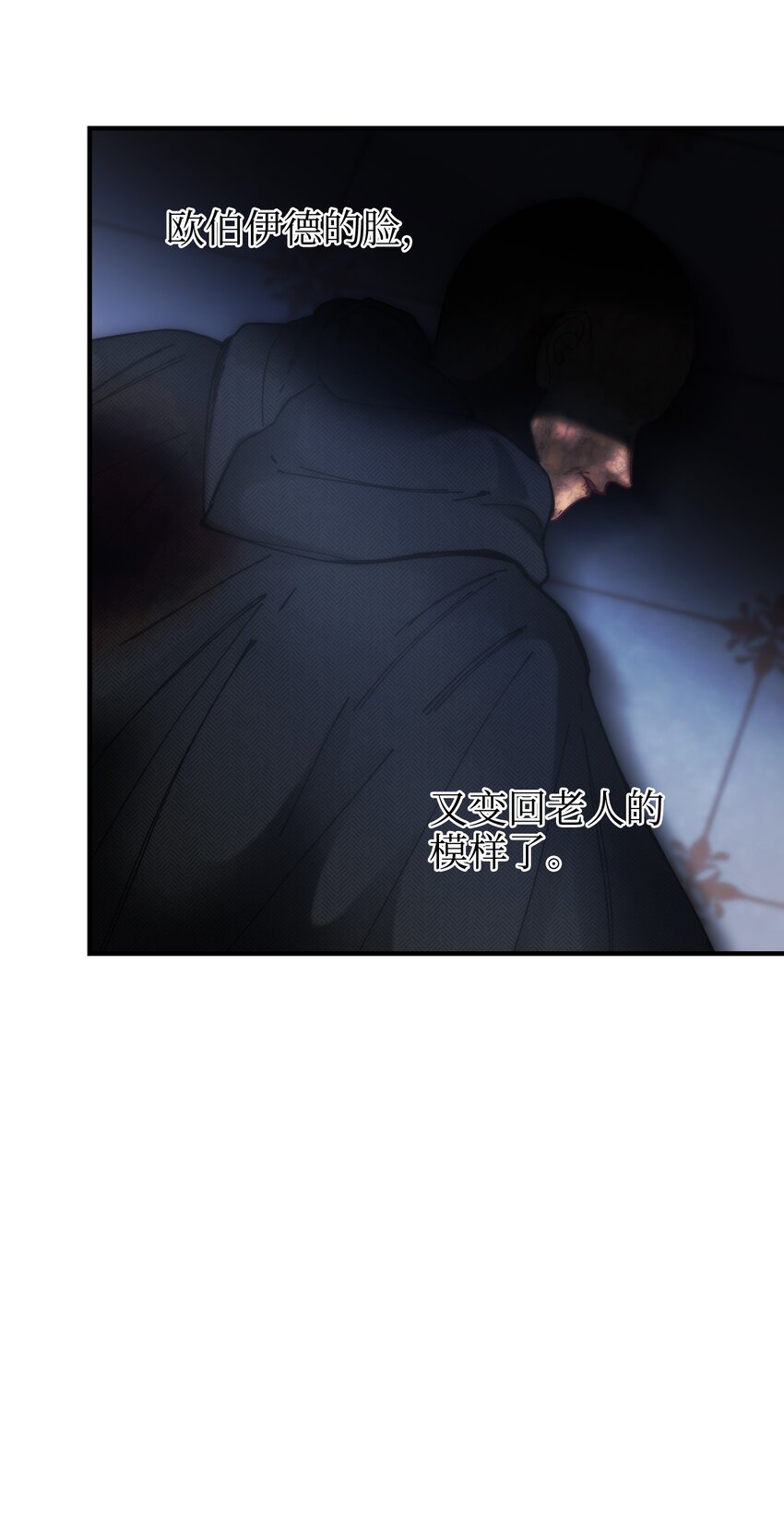 114 了结欧伯伊德(1/2)-第114话