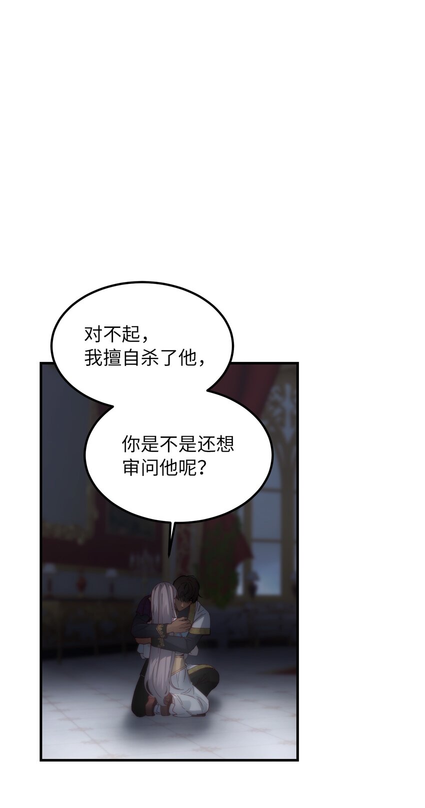 114 了结欧伯伊德(1/2)-第114话