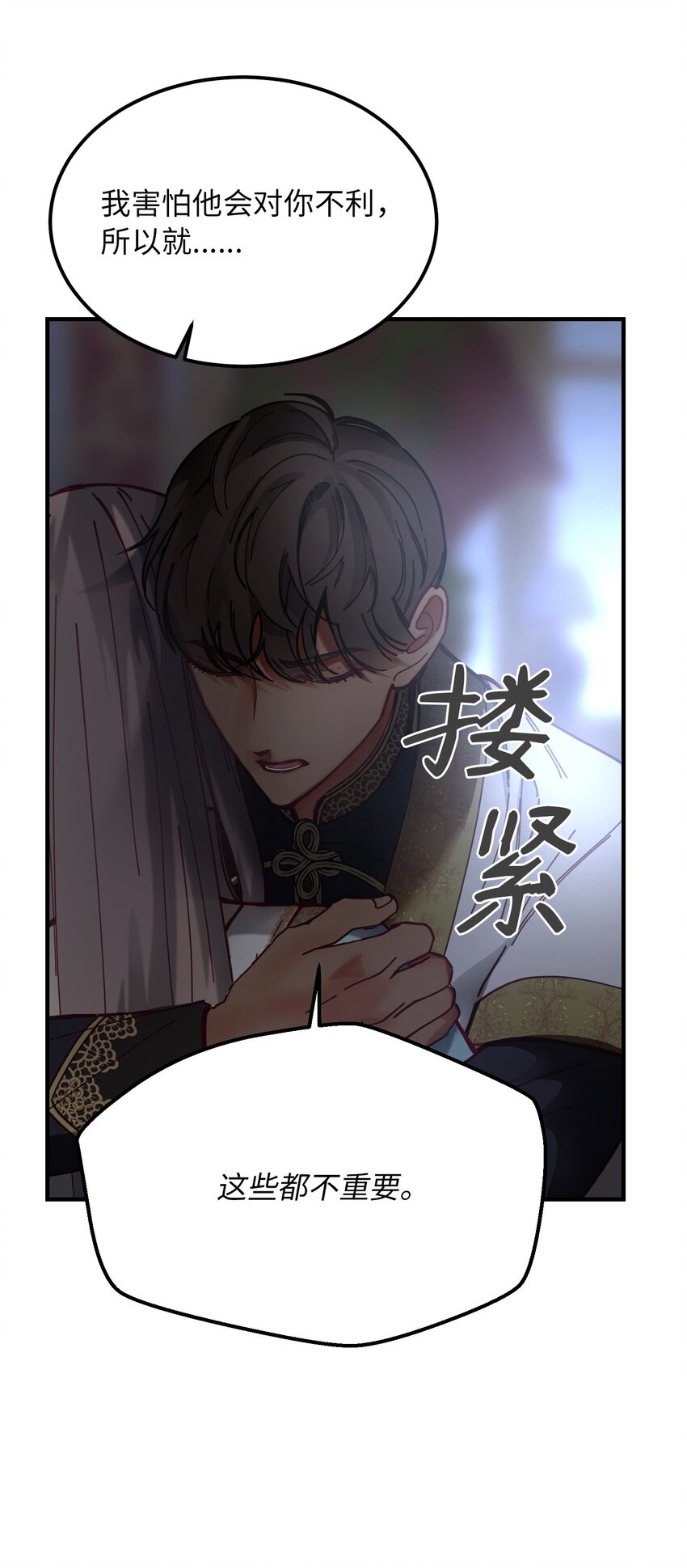 114 了结欧伯伊德(1/2)-第114话