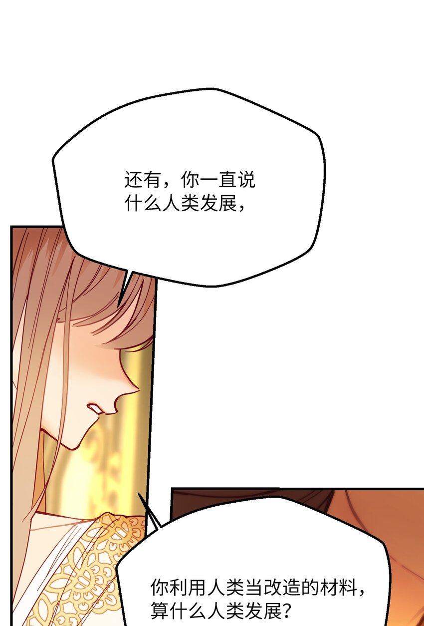 114 了结欧伯伊德(1/2)-第114话