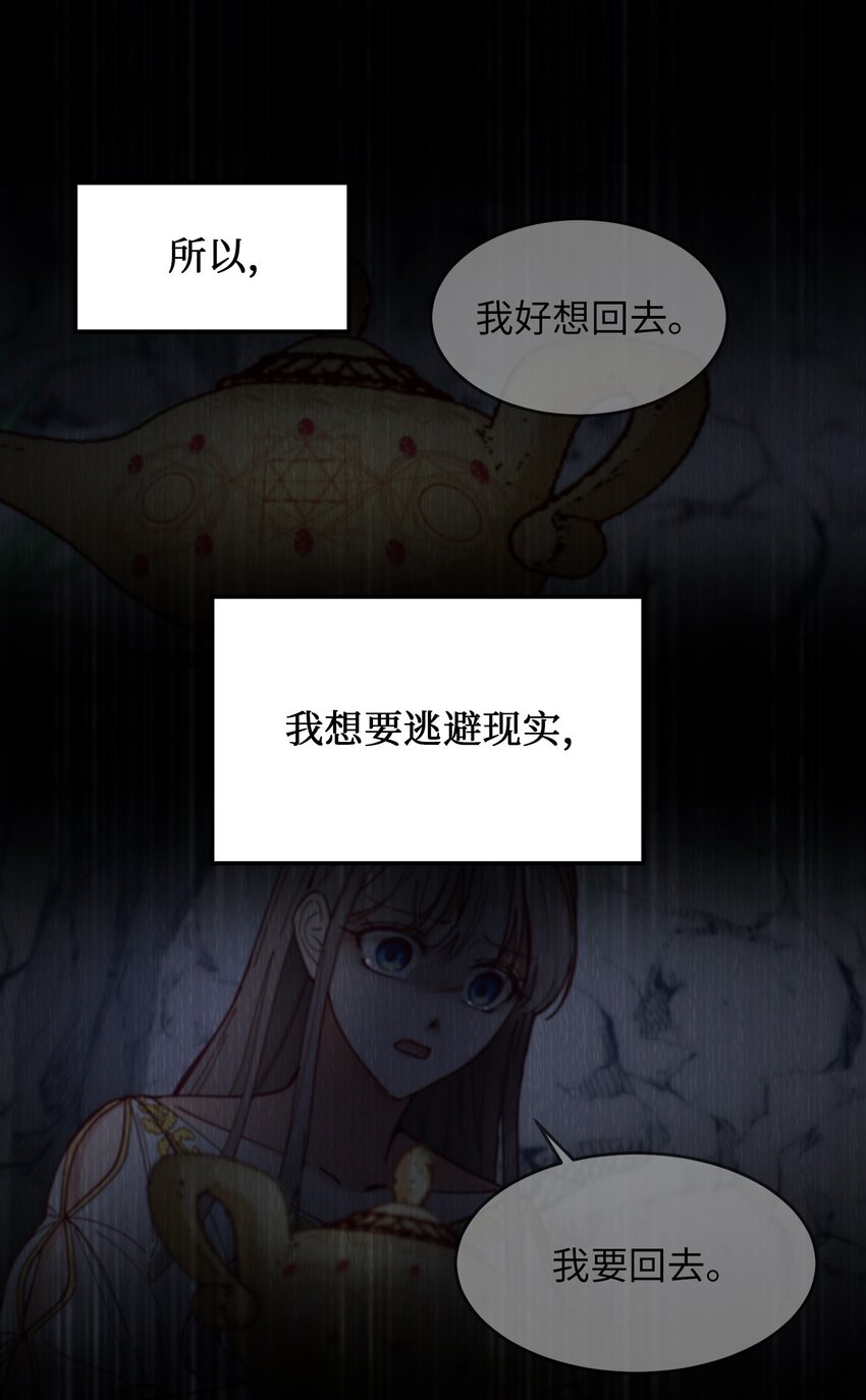 114 了结欧伯伊德(1/2)-第114话