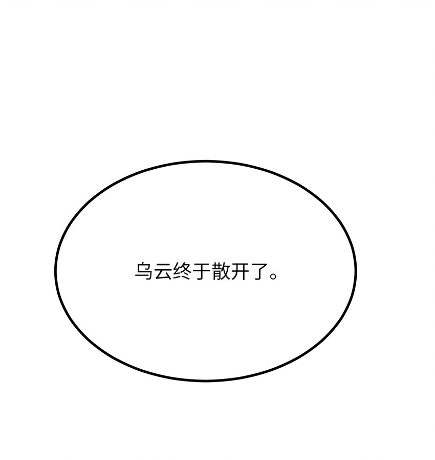 114 了结欧伯伊德(1/2)-第114话