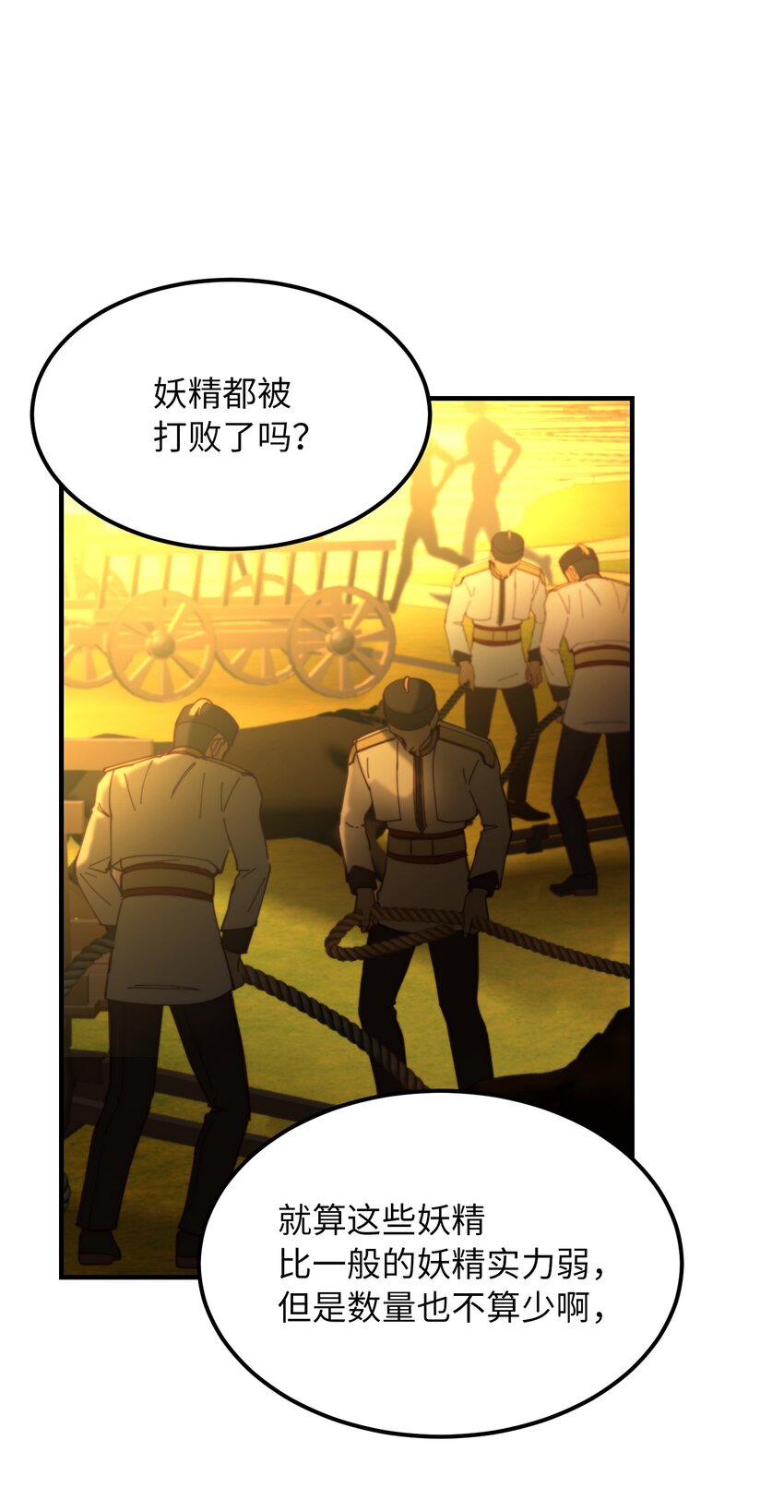 114 了结欧伯伊德(1/2)-第114话