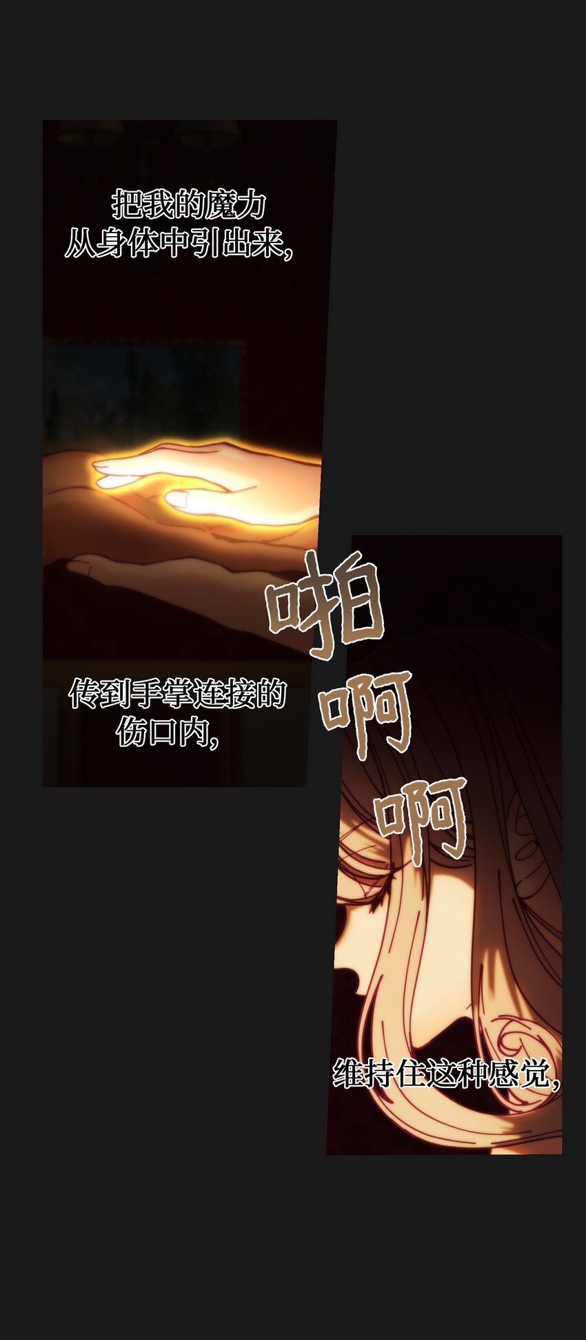 116 疑问(1/2)-第116话