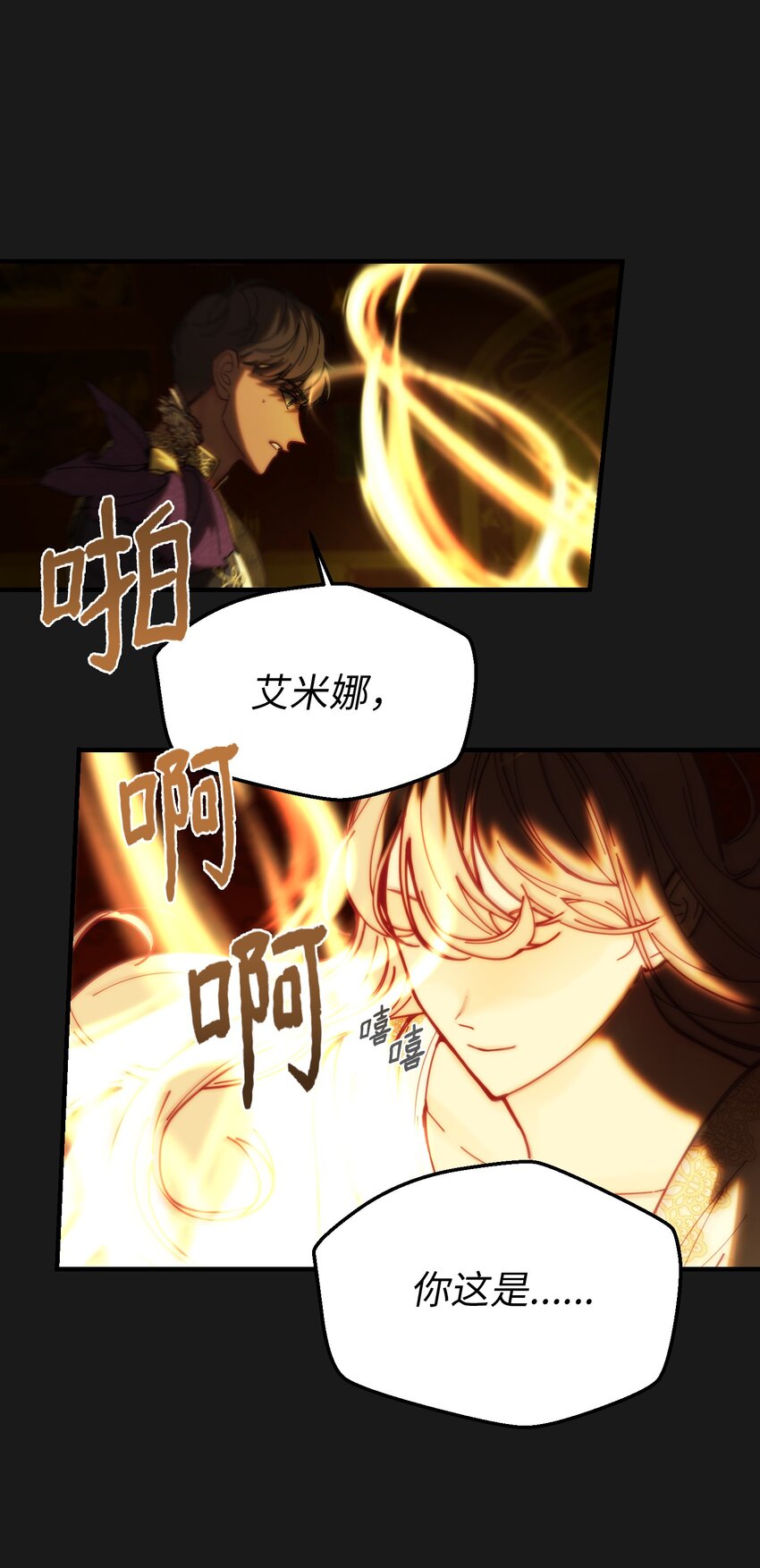 116 疑问(1/2)-第116话