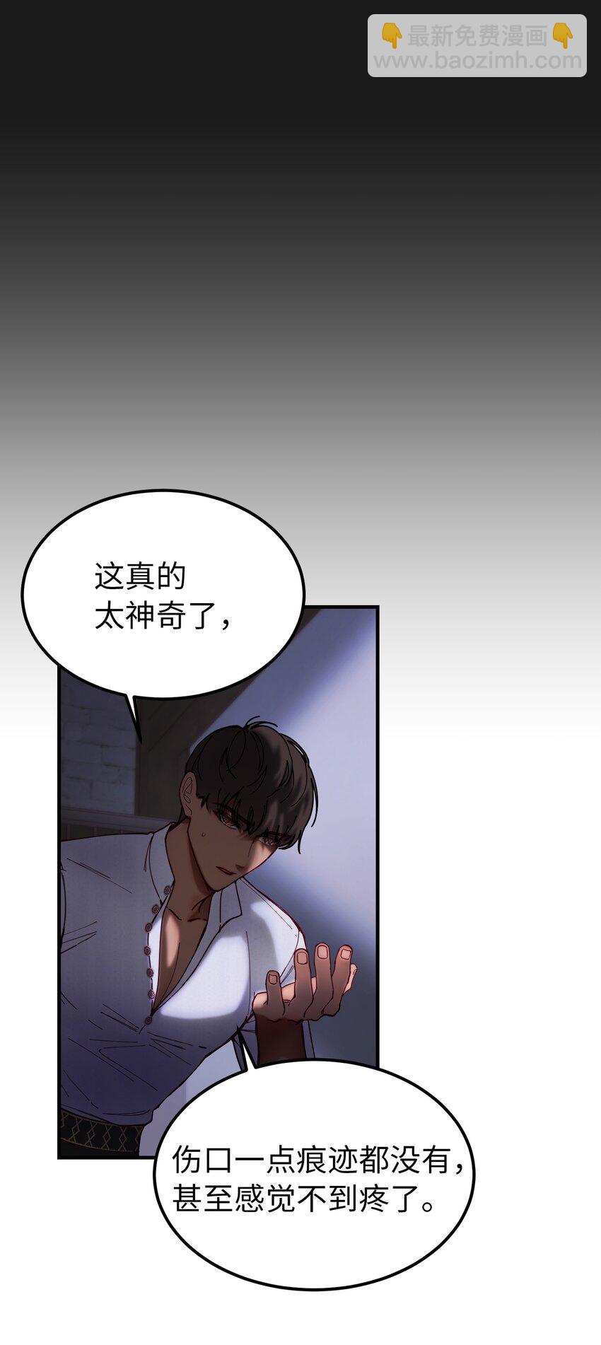 116 疑问(1/2)-第116话