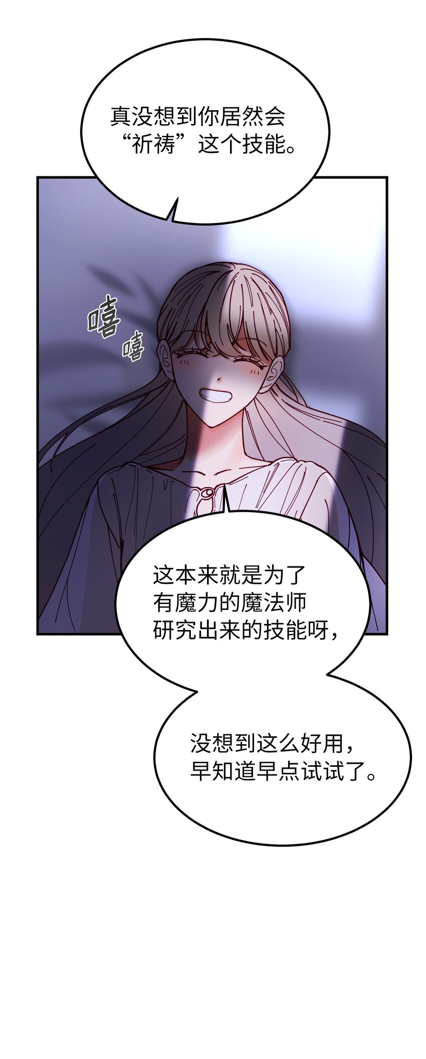 116 疑问(1/2)-第116话
