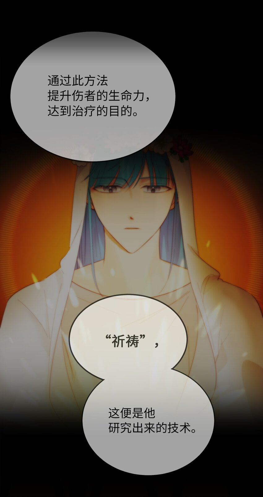 116 疑问(1/2)-第116话