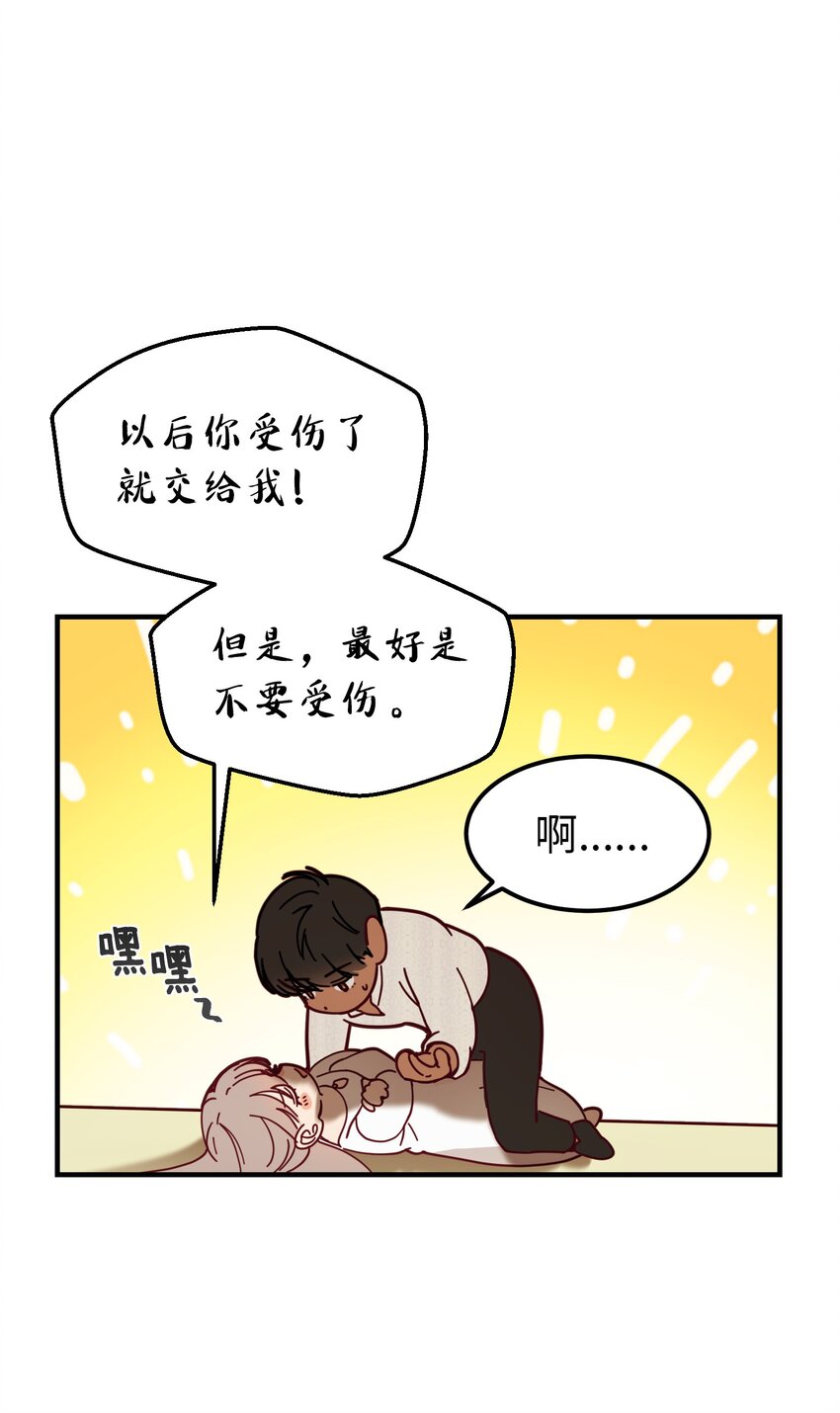 116 疑问(1/2)-第116话