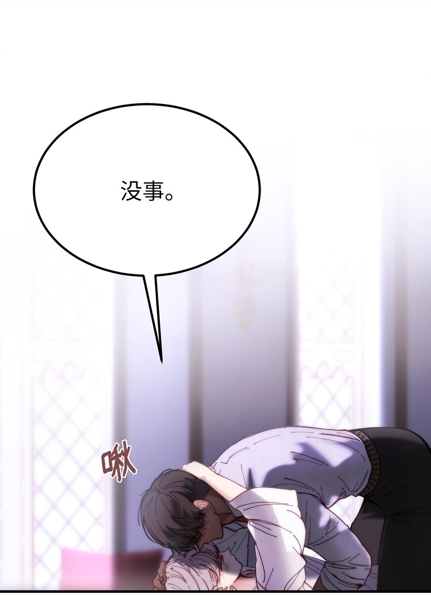 116 疑问(1/2)-第116话
