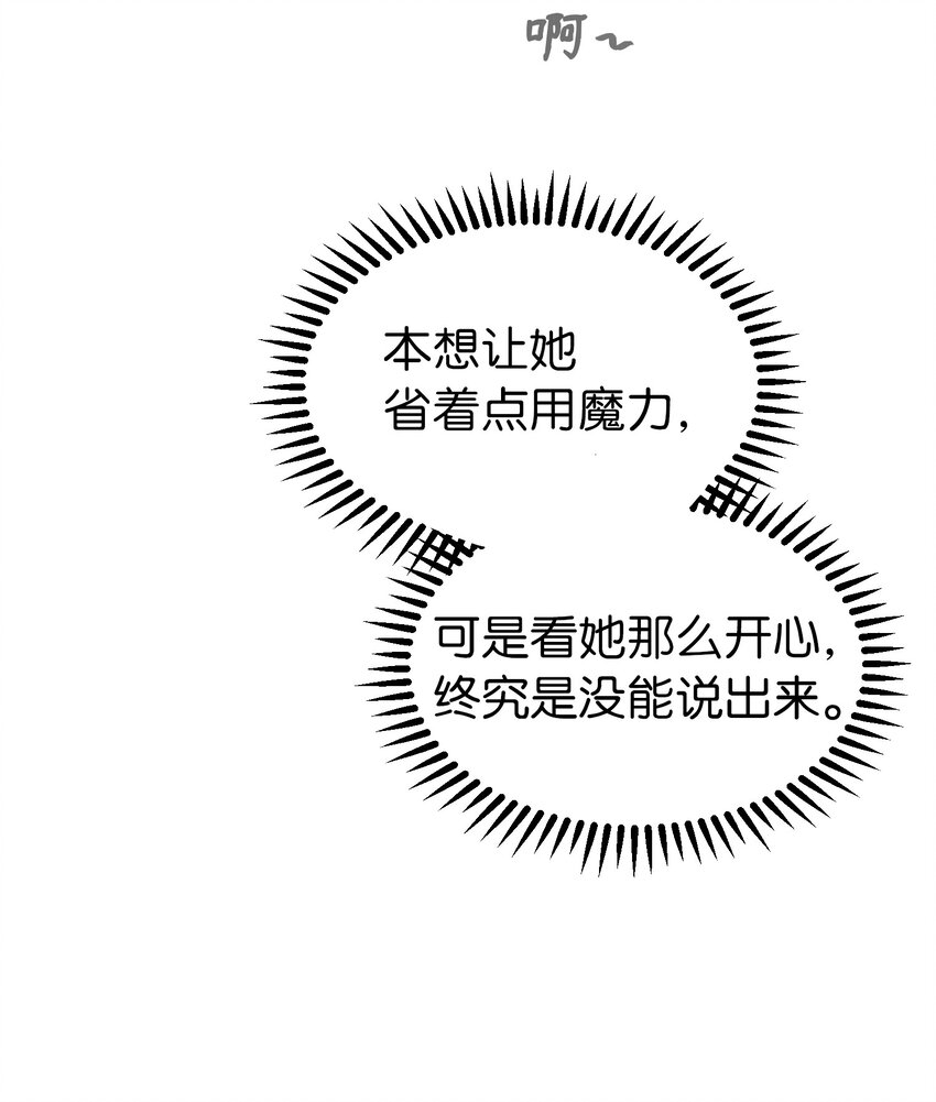 116 疑问(1/2)-第116话