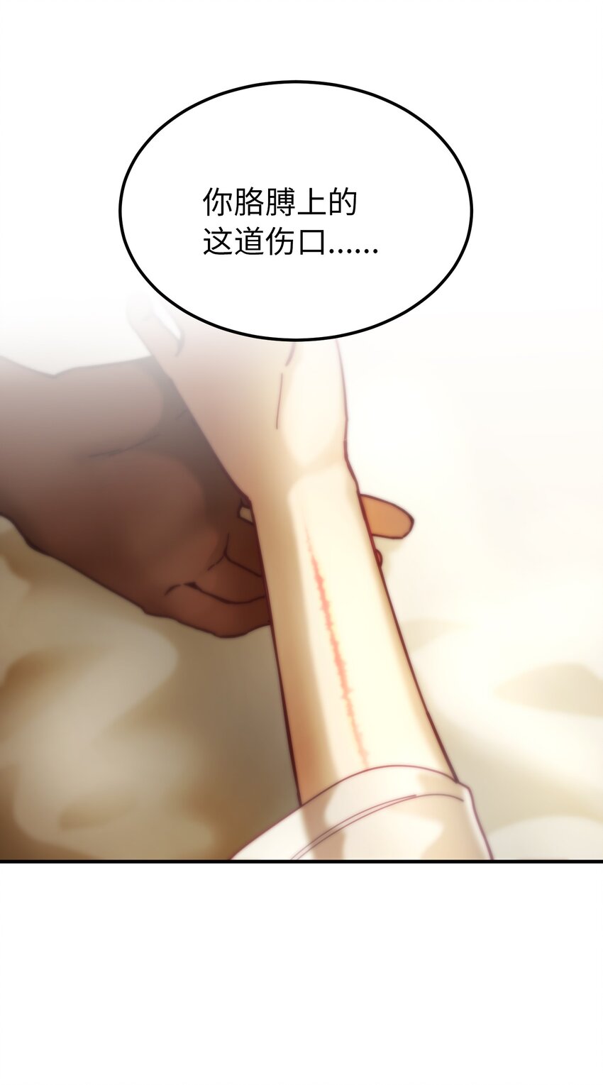 116 疑问(1/2)-第116话