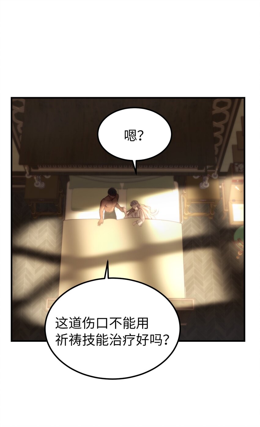 116 疑问(1/2)-第116话