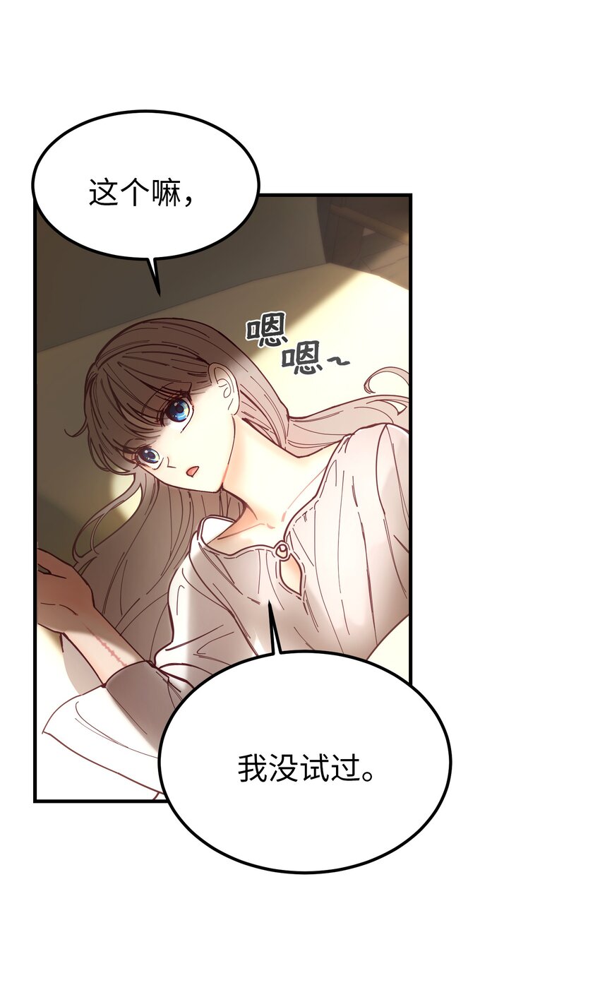 116 疑问(1/2)-第116话