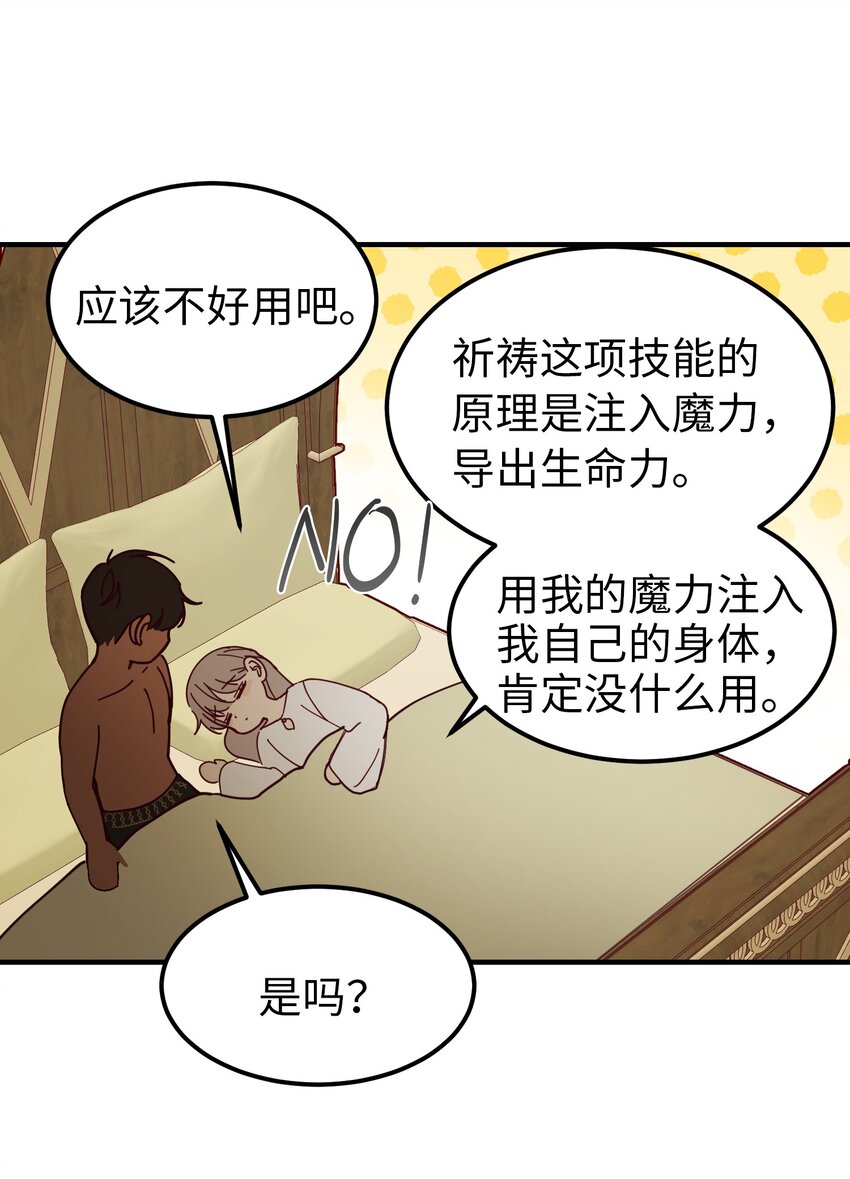 116 疑问(1/2)-第116话