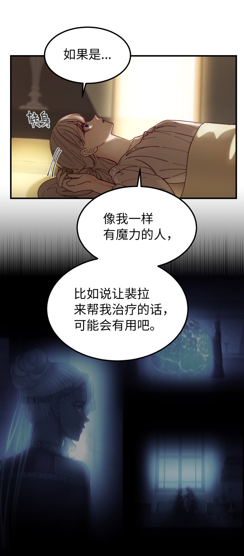 116 疑问(1/2)-第116话