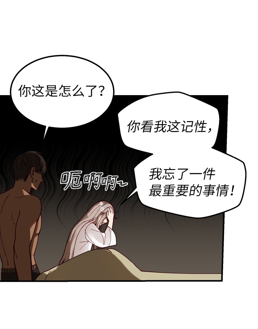 116 疑问(1/2)-第116话