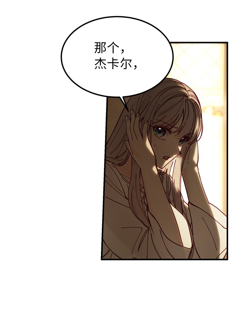 116 疑问(1/2)-第116话