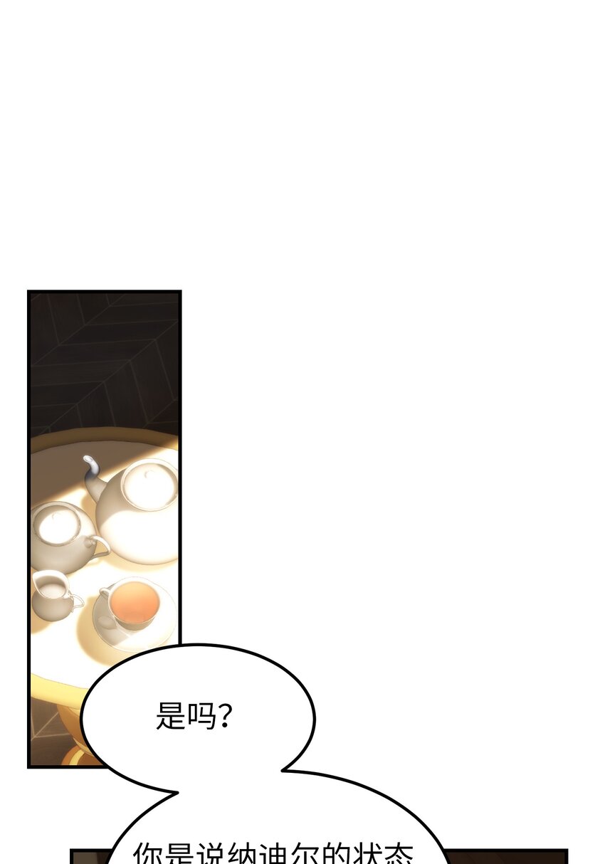 116 疑问(1/2)-第116话