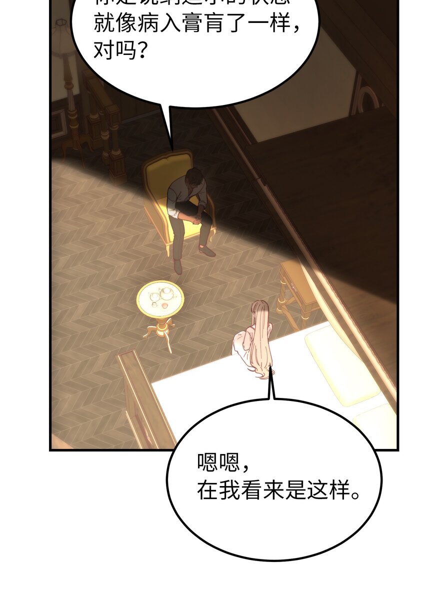 116 疑问(1/2)-第116话