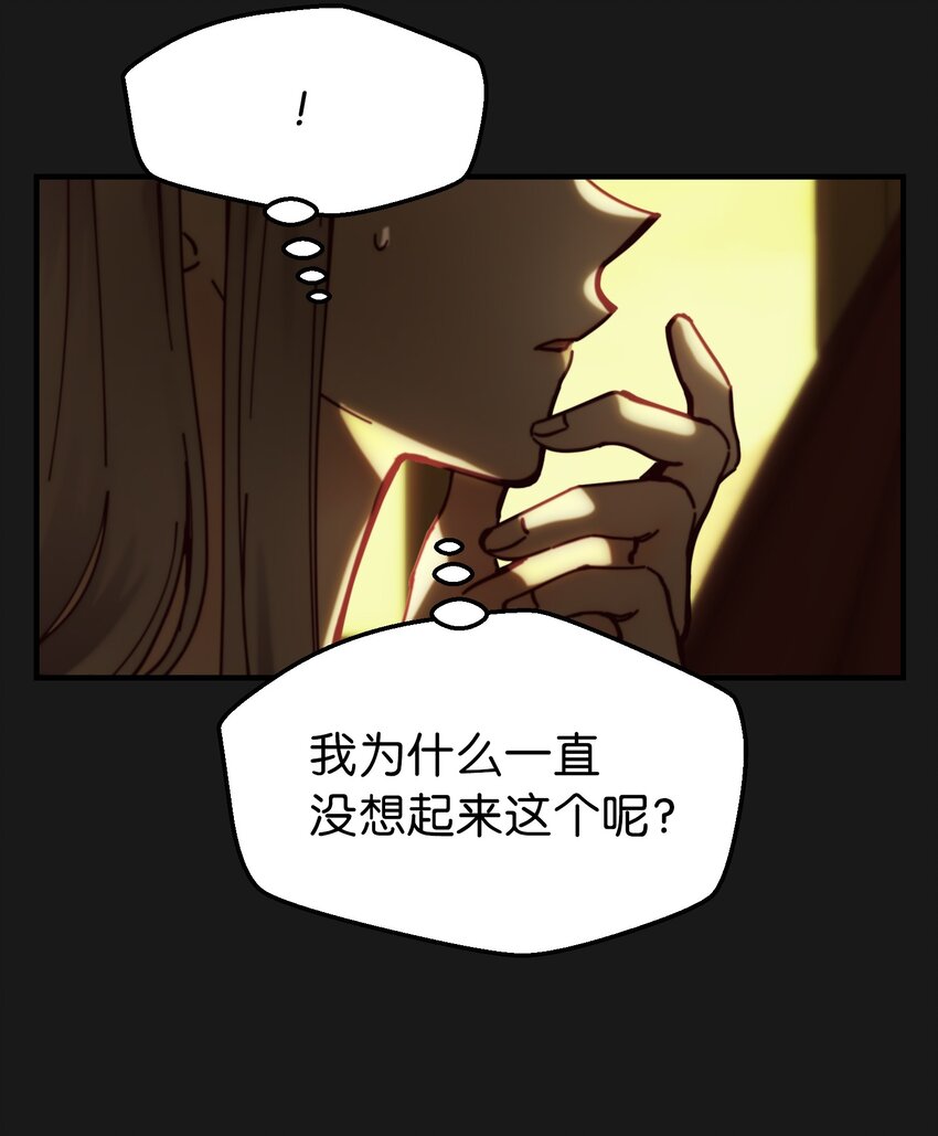 116 疑问(1/2)-第116话