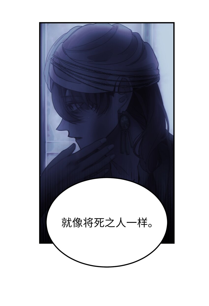 116 疑问(1/2)-第116话