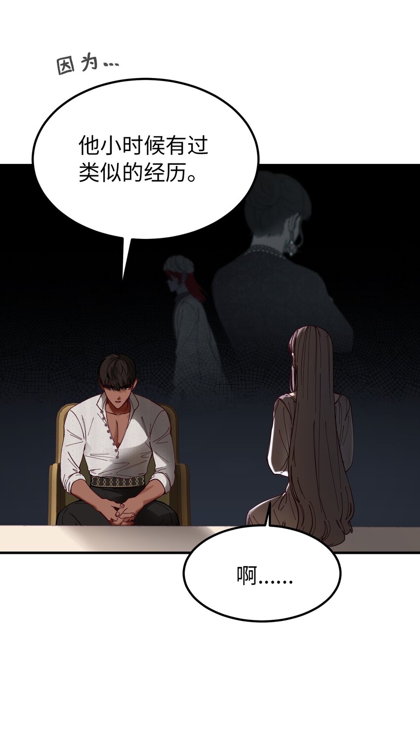 116 疑问(1/2)-第116话