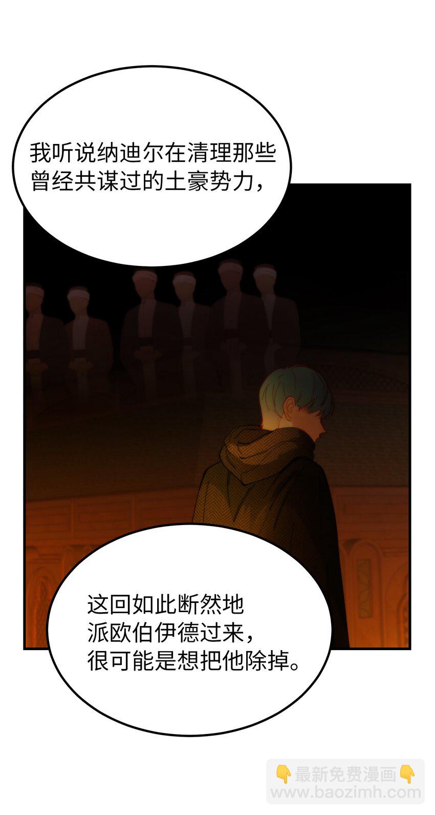 116 疑问(1/2)-第116话