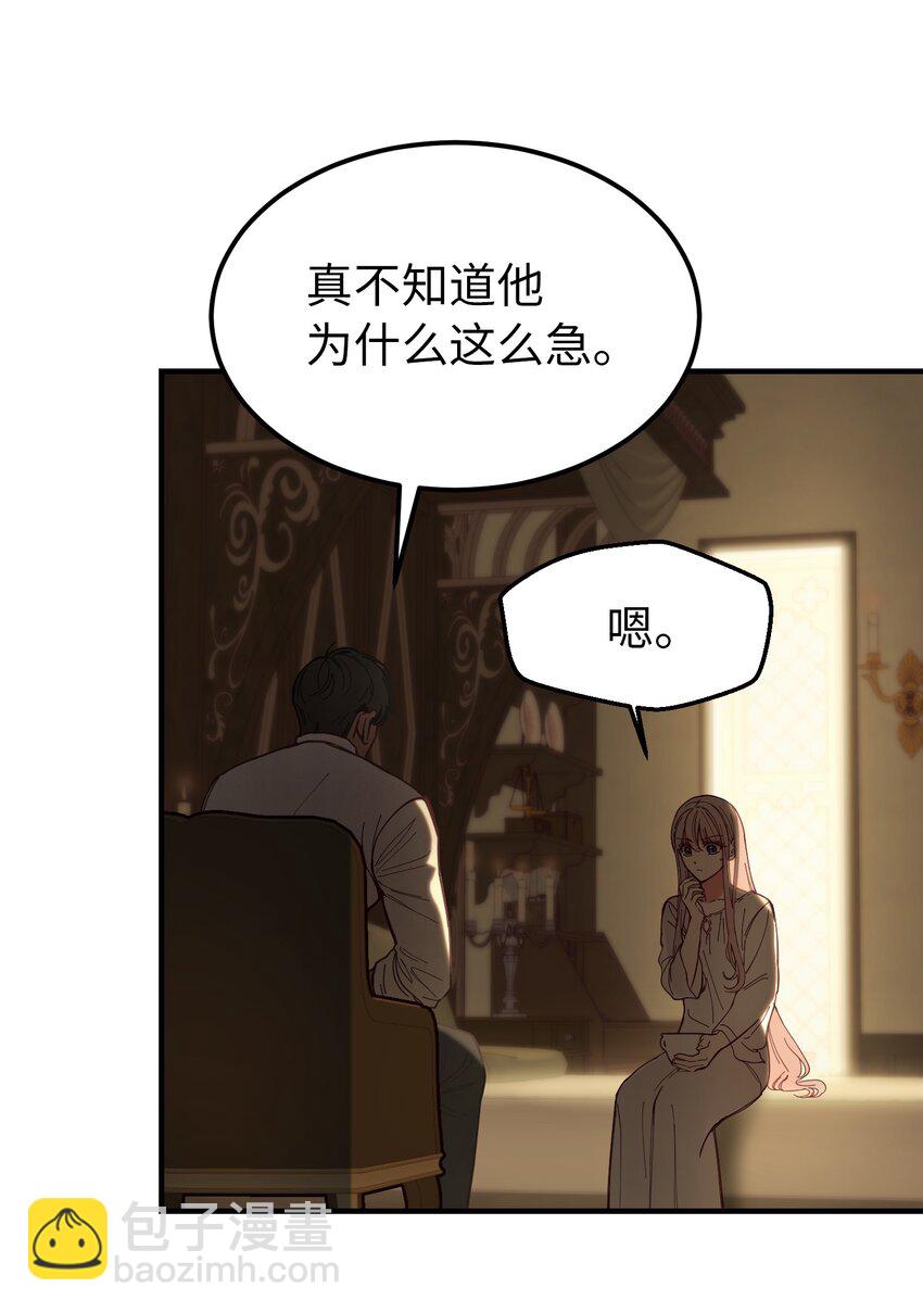 116 疑问(1/2)-第116话