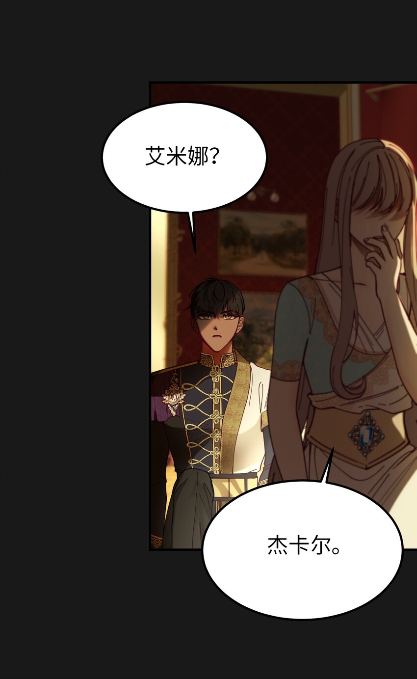 116 疑问(1/2)-第116话