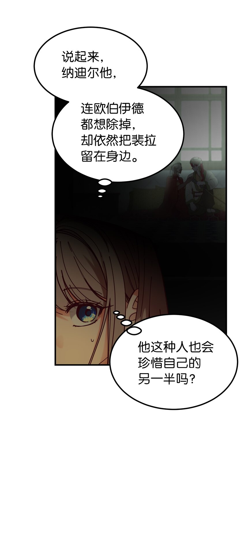 116 疑问(1/2)-第116话