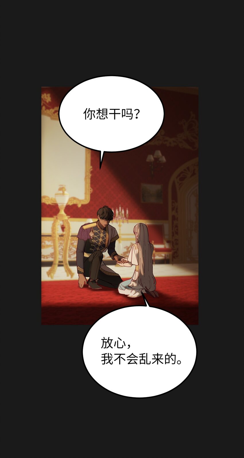 116 疑问(1/2)-第116话