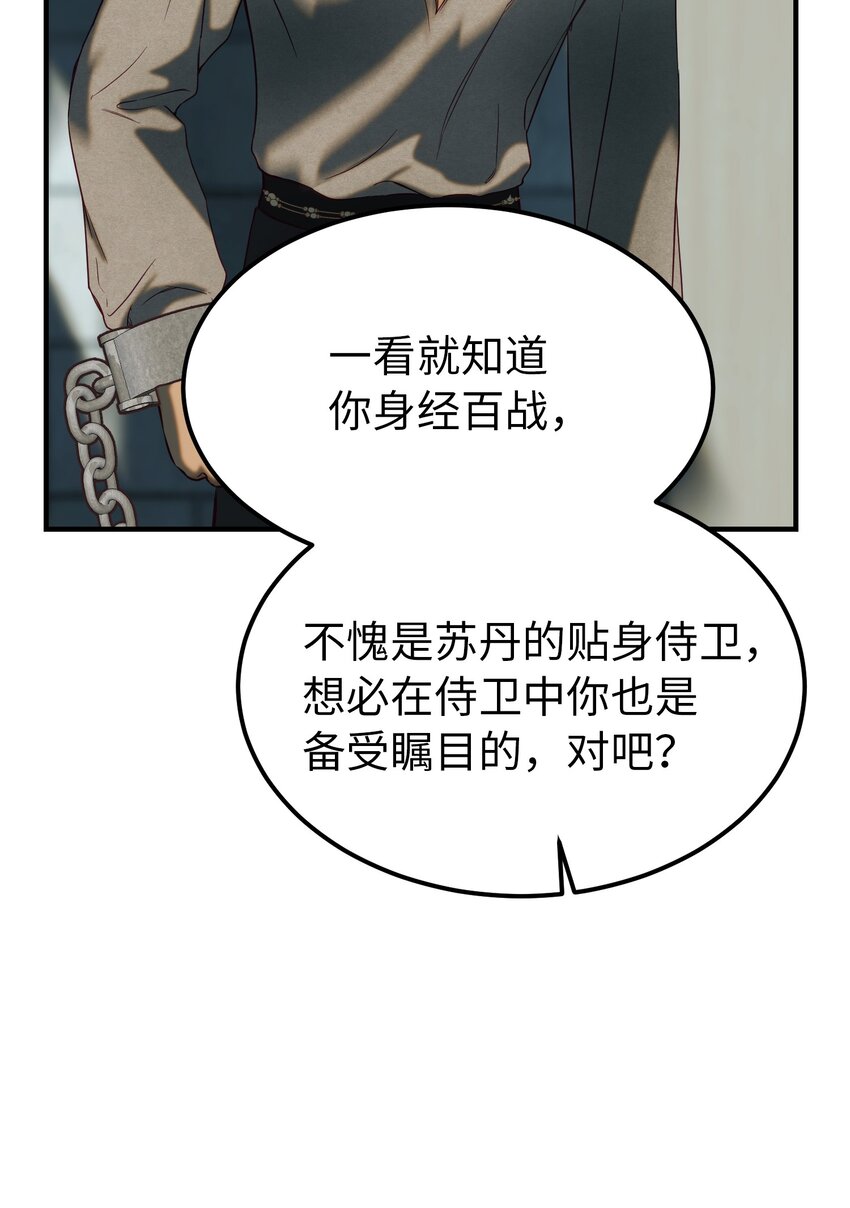 118 出征在即(1/2)-第118话