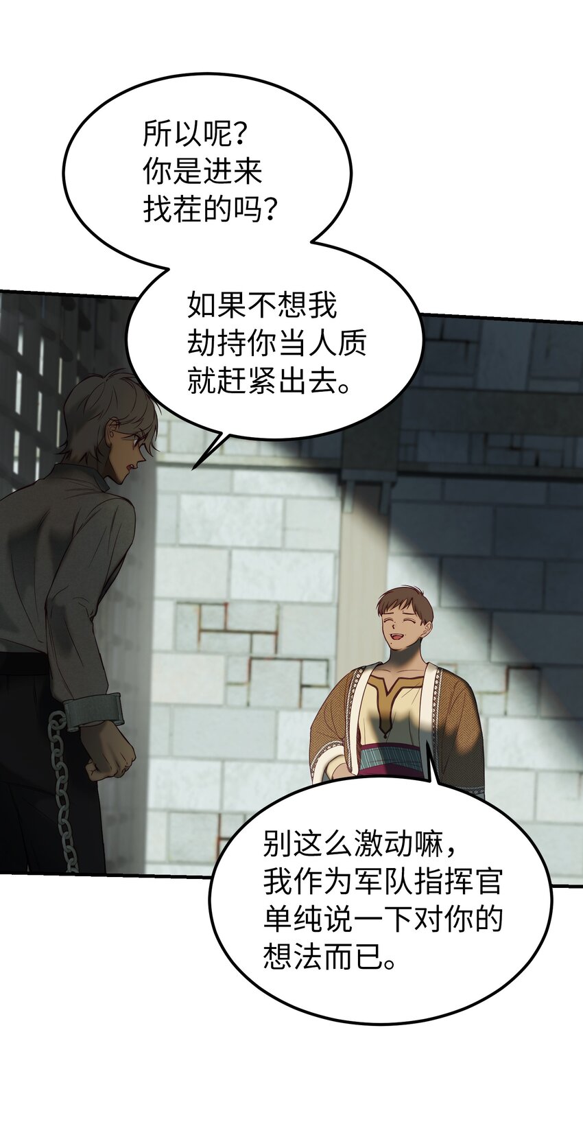 118 出征在即(1/2)-第118话