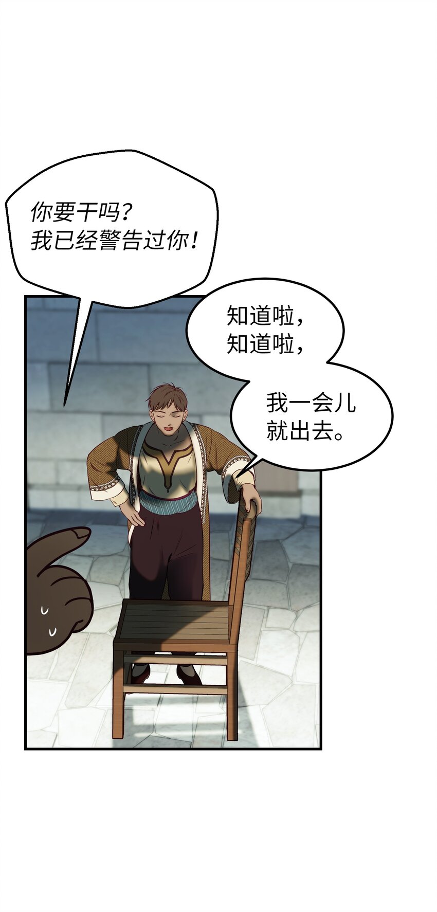 118 出征在即(1/2)-第118话