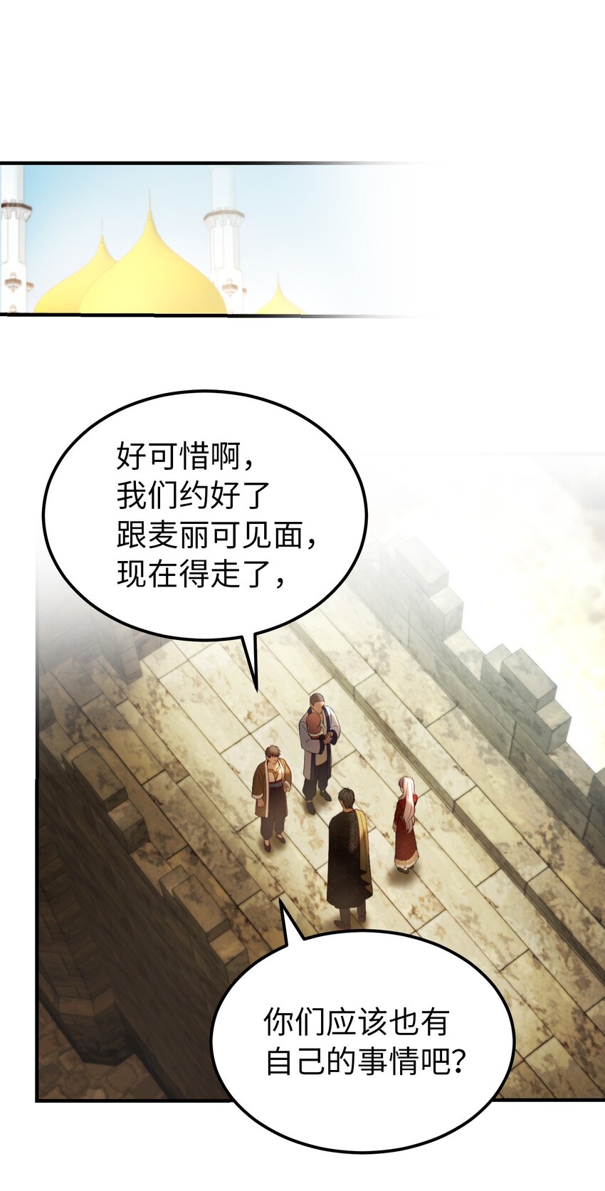 120 在托艾普的最后一晚(1/2)-第120话