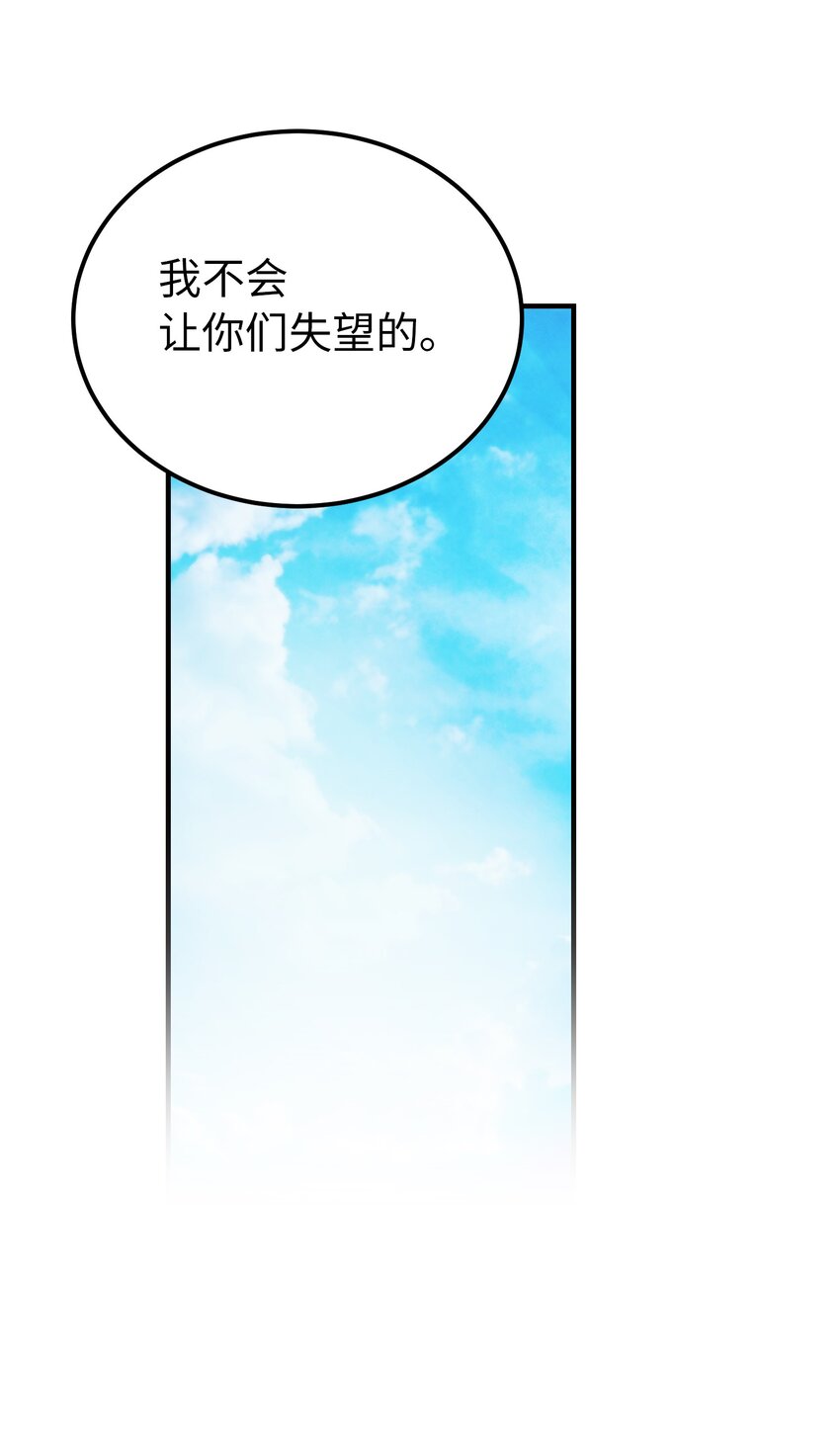 120 在托艾普的最后一晚(1/2)-第120话