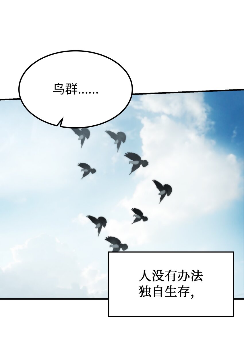 120 在托艾普的最后一晚(1/2)-第120话