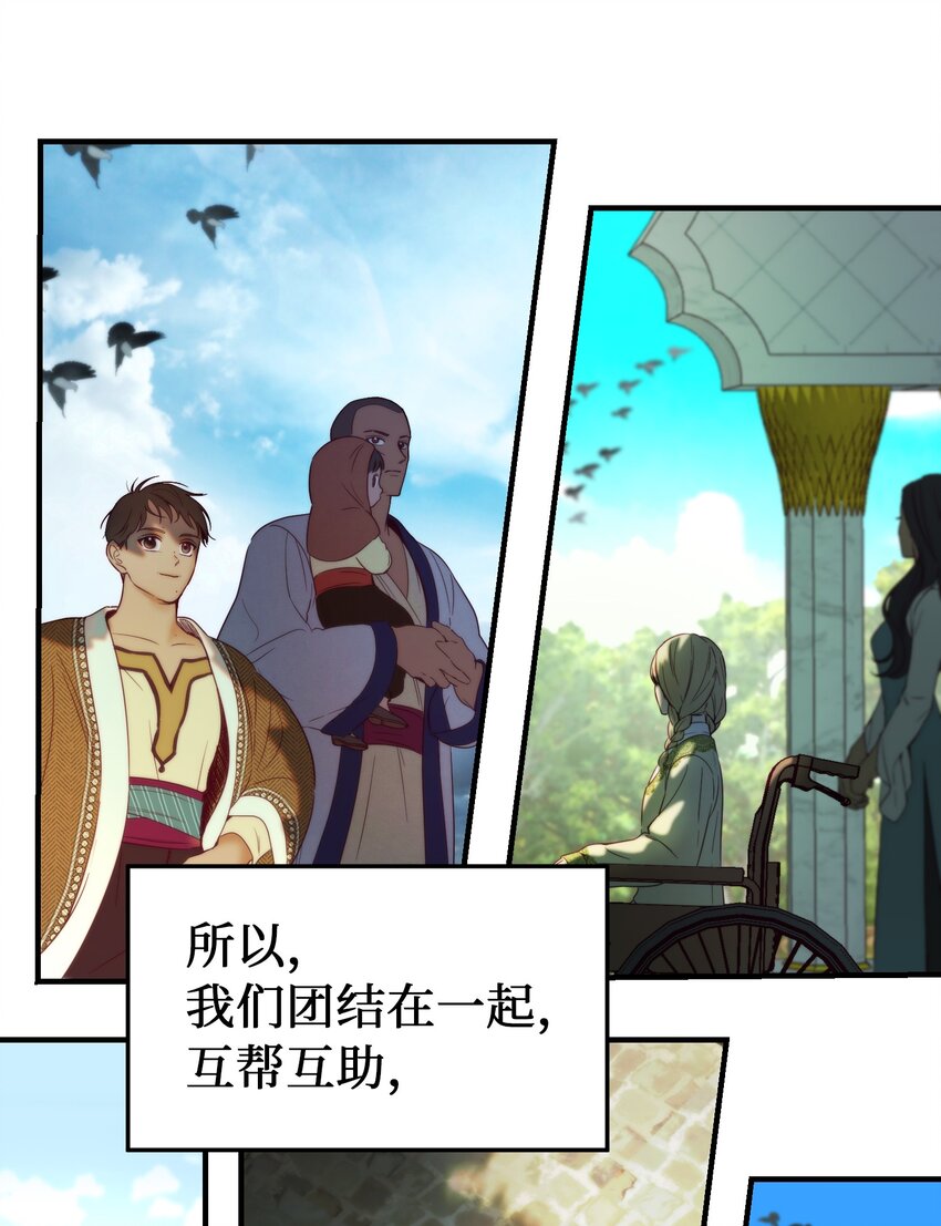 120 在托艾普的最后一晚(1/2)-第120话