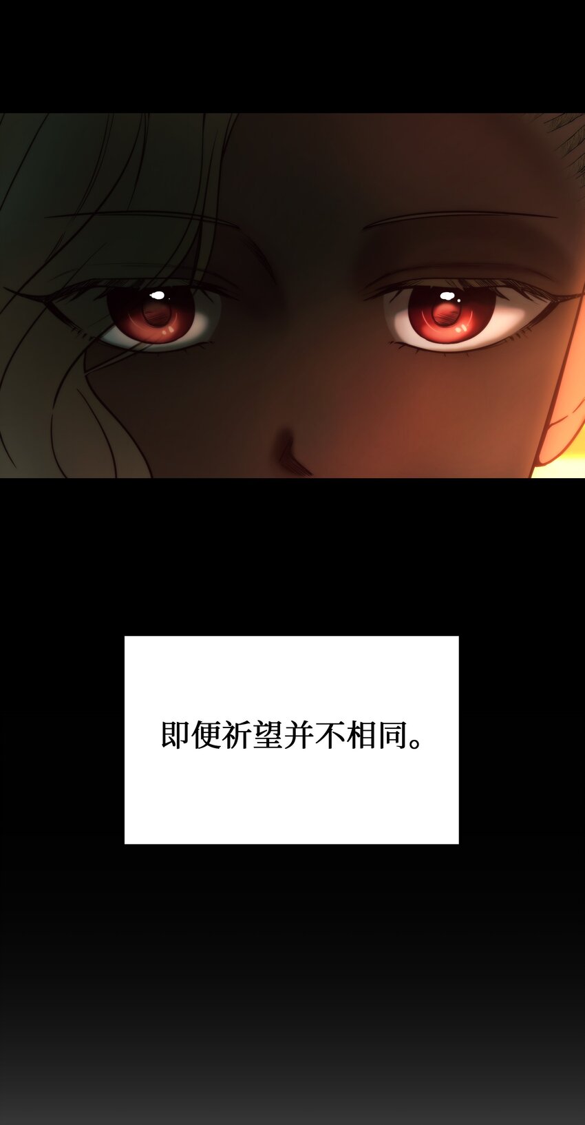 120 在托艾普的最后一晚(1/2)-第120话