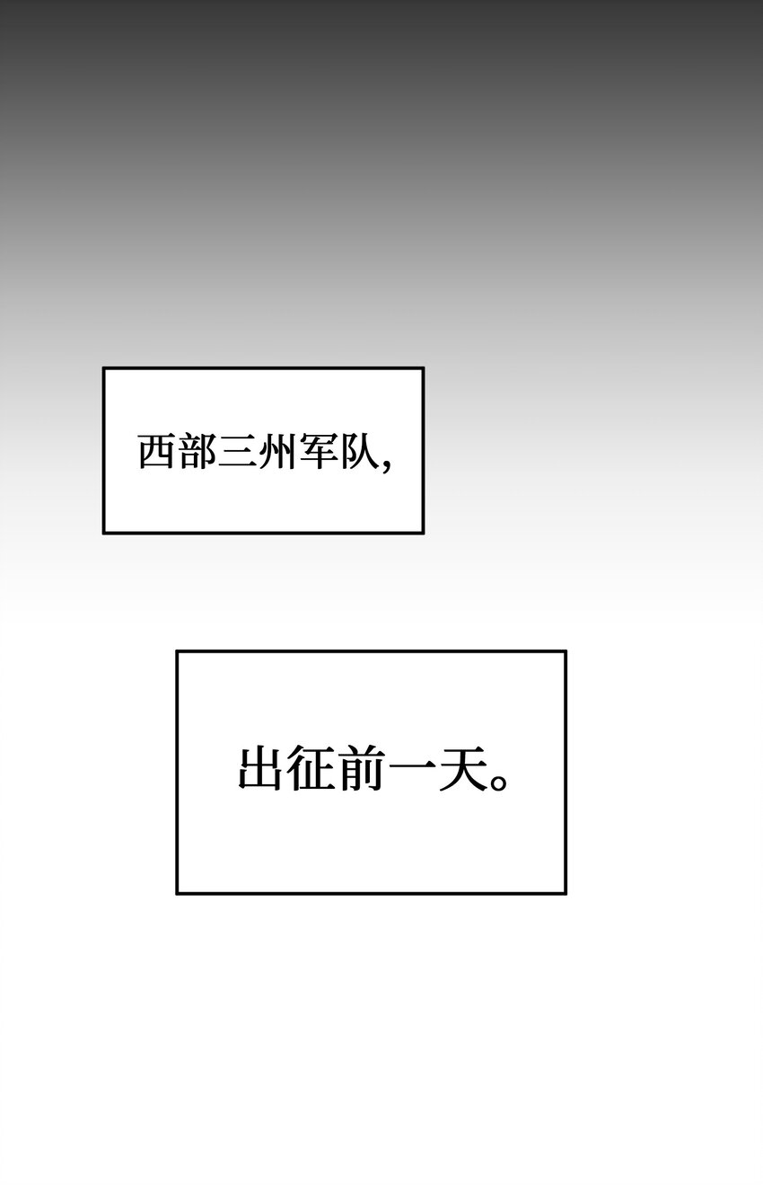 120 在托艾普的最后一晚(1/2)-第120话