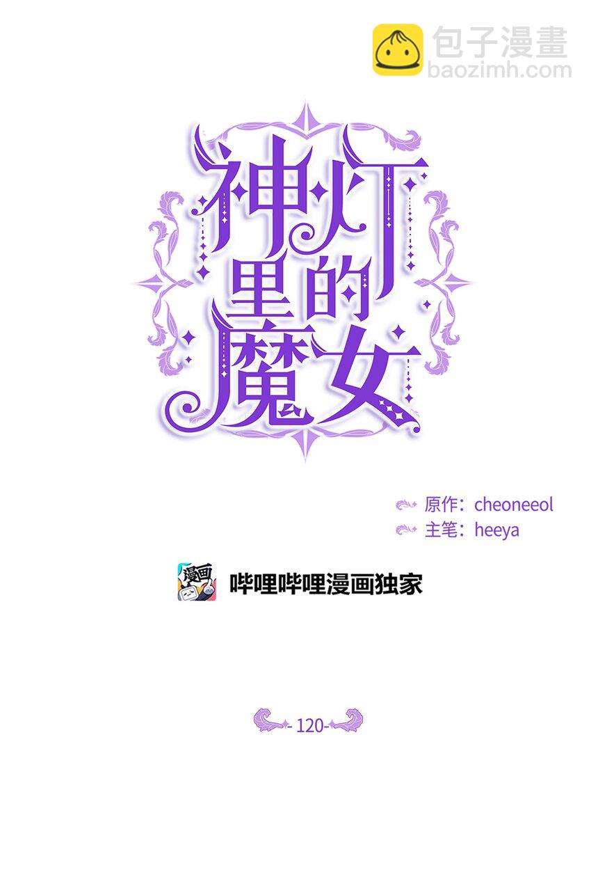 120 在托艾普的最后一晚(1/2)-第120话
